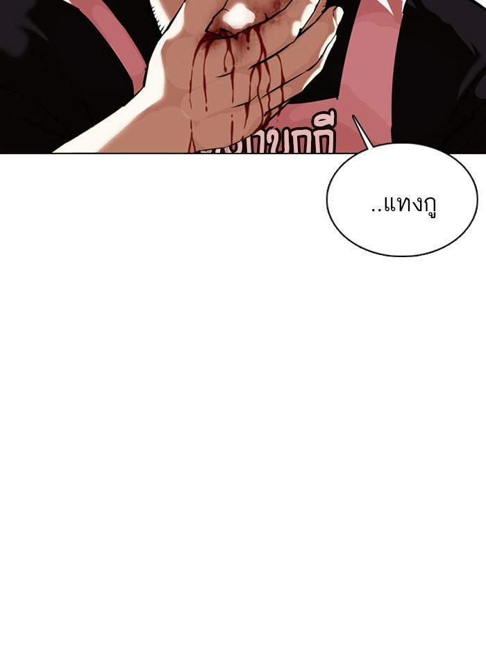 Lookism ตอนที่ 357