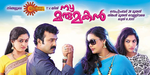 My Marumakan Serial on SuryaTV