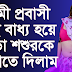 Bangla Choti Golpo | Soshur Bowma | বাংলা চটি গল্প | Jessica Shabnam | EP-218