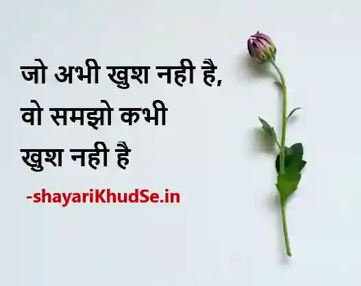 motivational quotes in hindi with pictures,  motivational quotes in hindi pic, motivational quotes in hindi hd pic