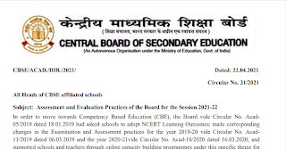 CBSE board ने 9वीं से 12वीं की क्लास तक का परीक्षा पैटर्न बदला, यहां क्लिक कर देखें