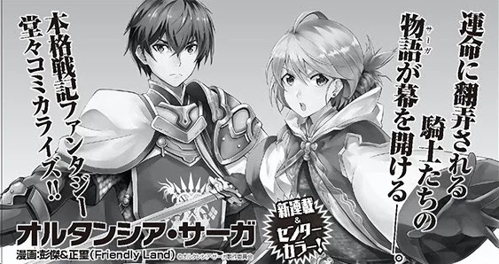 Hortensia Saga Manga Launches in March