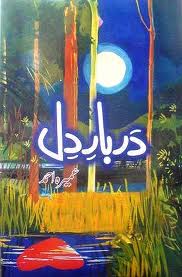Darbar e Dil by Umaira Ahmed