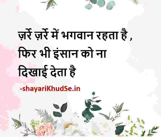 zindgi quotes in hindi with images, zindagi quotes images in hindi, best zindagi quotes in hindi with images