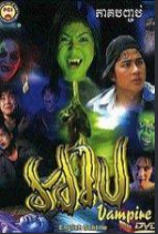Lady Vampire Khmer Movies