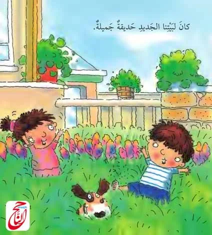 قصة قصيرة مصورة بعنوان هذه غرفتي القصة مكتوبة و pdf