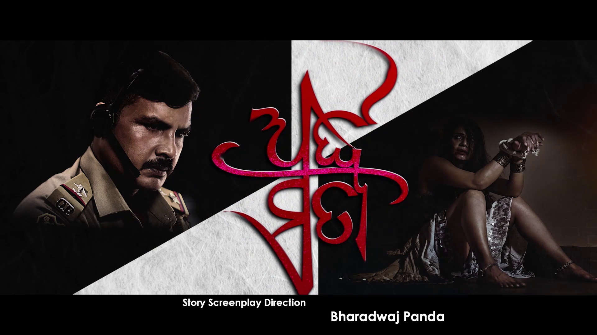 'Ardha Satya' movie artwork