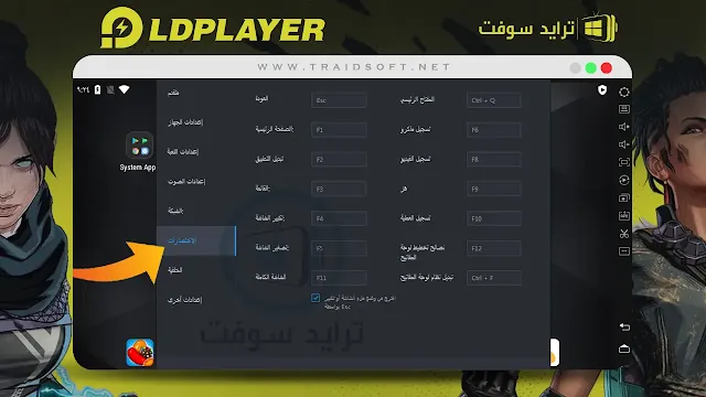 ld player اخر اصدار