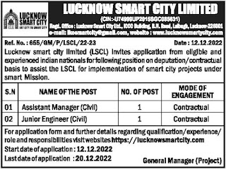 lucknow smart city recruitment 2022