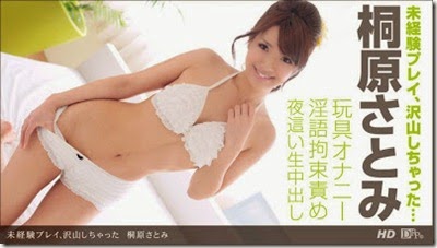 [1Pondo 080313_638] Jav Online Satomi Kirihara