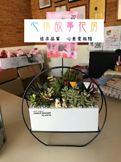 台南花店 台南網路花店  心情故事花房