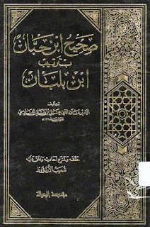 Front cover Sahih Ibn Hibban 