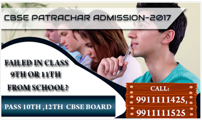 CBSE Patrachar