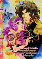 การ์ตูน Lady เล่ม 74