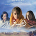 Dukhtar 2014 Watch Full Movie Online In HD Quality and Free Download