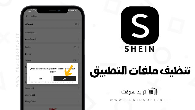 تطبيق SheIn App الرسمي