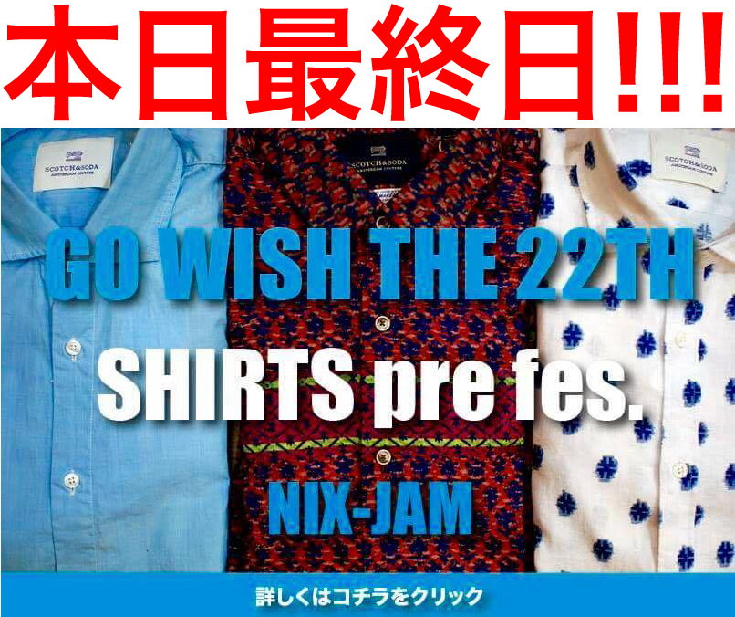 http://nix-c.blogspot.jp/2016/05/go-wish-22th-start_12.html