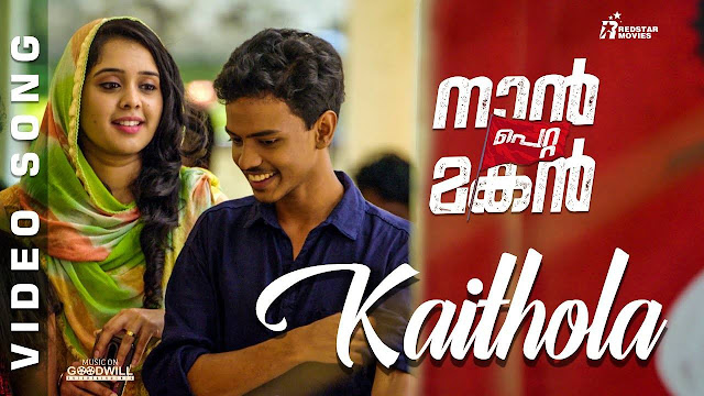 Kaithola ,Song, Lyrics,Naan Petta Makan, malayalam, Movie