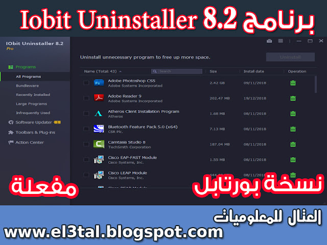 برنامج حذف البرامج من جذورها Iobit Uninstaller 8.2 نسخة محمولة ومفعلة