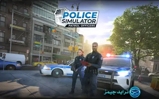 تحميل لعبة محاكي الشرطة Police Simulator Patrol Officers للكمبيوتر