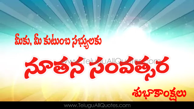 Superb Happy new year 2019 Wallpapers wishes greetings and messages Telugu Quotes Ecards
