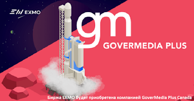 Биржа EXMO будет приобретена компанией GoverMedia Plus Canada