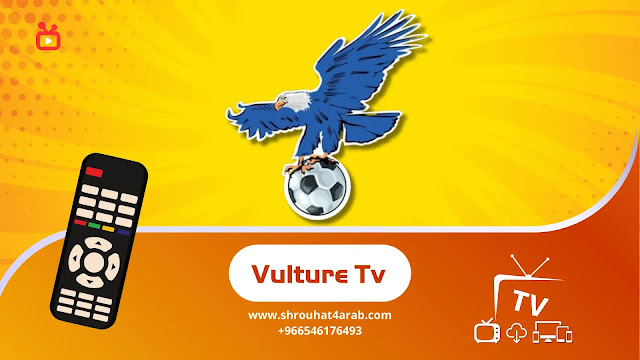 الأفضل والأعلى جودة سيرفر فولتشر Vulture Tv