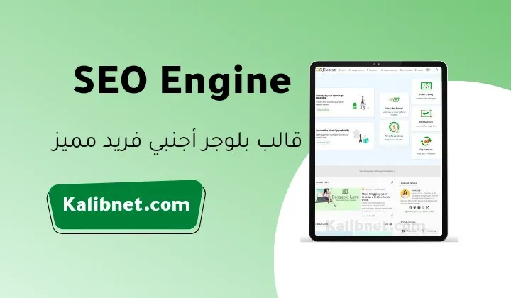 SEO Engine Blogger Template