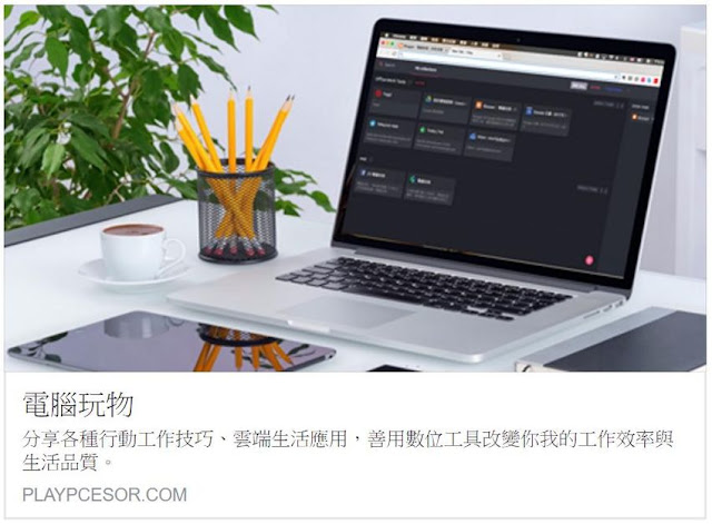 fb-share-homepage-thumbnail-4-網站首頁如果被分享到 FB，看到縮圖效果不佳要如何設計版面？