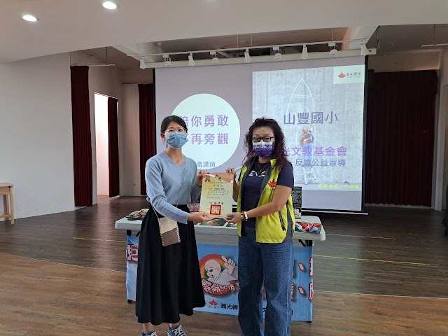 2023.12.15桃園市平鎮區山豐國小學生正向七合一反毒公益宣導-劉慧娟講師