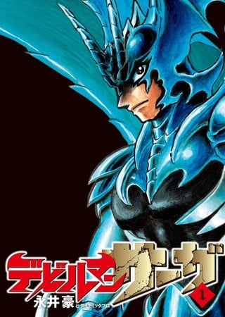 Devilman Gaiden se estrena en enero