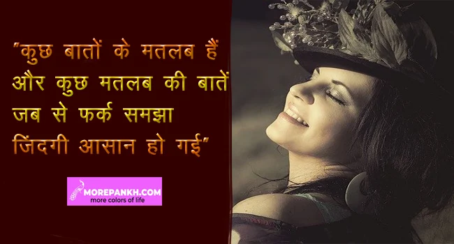 BEST ZINDAGI SHAYARI IN HINDI | हिंदी में जिंदगी शायरी | BEST LIFE QUOTES IN HINDI |