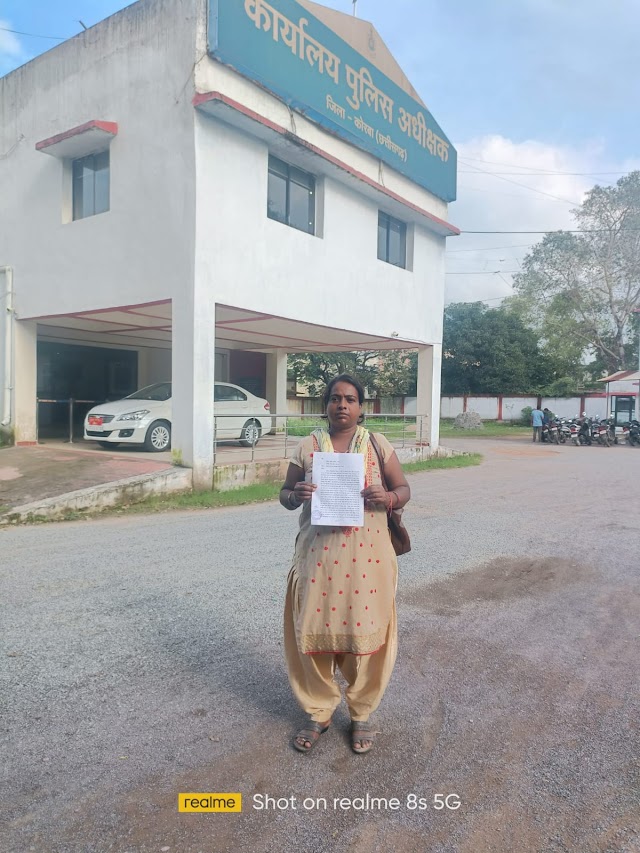 बेजाकब्जा जमीन को लेकर दो पक्षों में हुआ विवाद महिला द्वारा पुलिस अधिक्षक कार्यालय में हुई शिकायत.....।