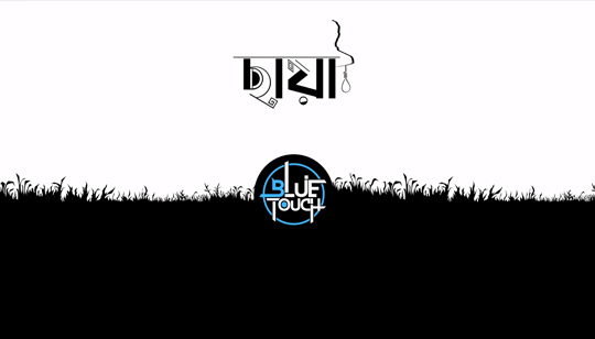 Chaya Lyrics by Blue Touch Band from Prosthan Album