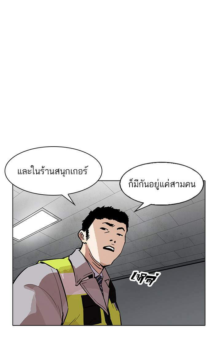 Lookism ตอนที่ 174