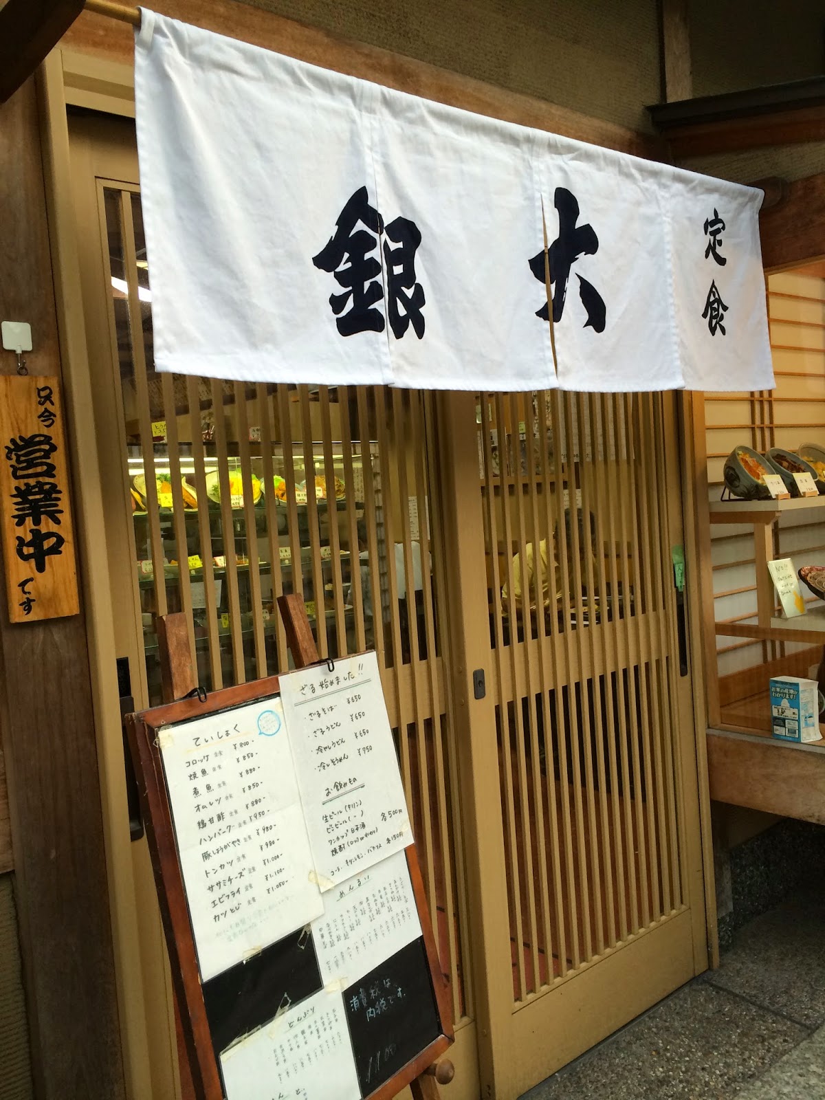 Tomorrow Is Another Day 京都美食 大銀食堂 銀閣寺店