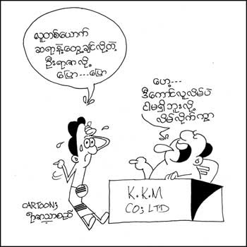 myanmar cartoons