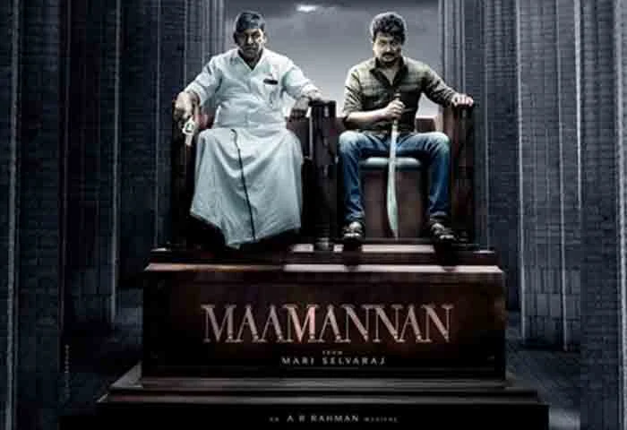 Kochi, News, Kerala, Cinema, Entertainment, Maamannan, First look poster, Actor, Actress, Keerthi Suresh, Udhay-Vadivelu starrer Maamannan first look out.