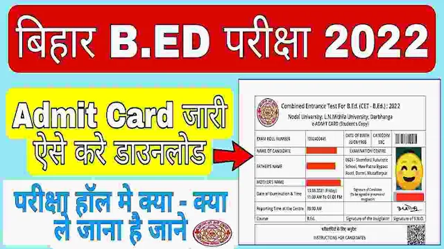 Bihar B.Ed CET Admit Card 2022