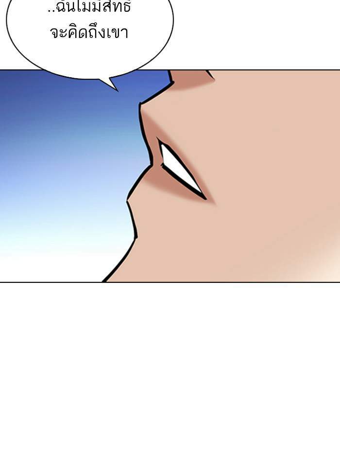 Lookism ตอนที่ 348