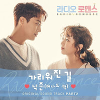 Download Lagu Mp3, Video Drama Subtitle Indonesia Lyrics Nakjoon (Bernard Park) – The Veiled Path [Radio Romance OST Part.2]