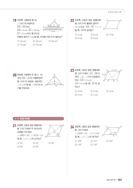 중2 문제 수학 기말고사 대비