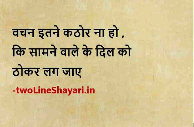 two line shayari pic instagram, two line shayari images, 2 line shayari image download