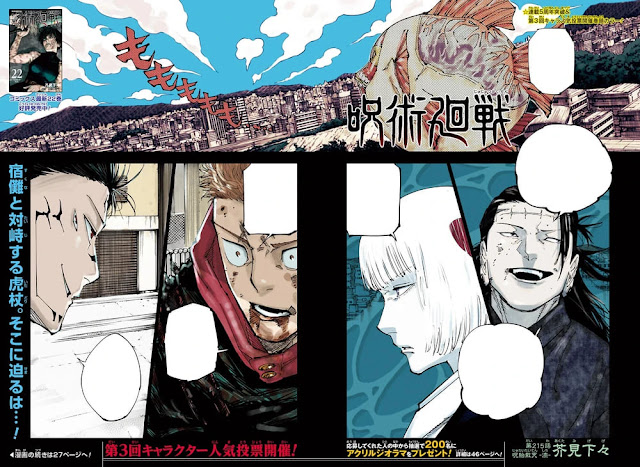 呪術廻戦 漫画 215話ネタバレ 羂索 裏梅 虎杖悠仁 宿儺 Jujutsu Kaisen Chapter 215 JJK