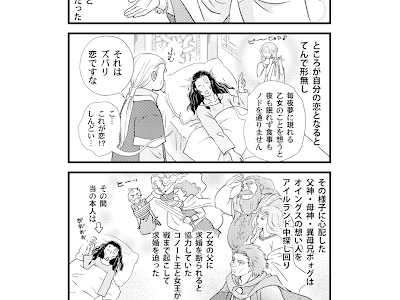 恋愛 四 コマ 159178