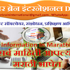 DMIT Test in Marathi, Rs.999 ,सम्पूर्ण महाराष्ट्र  Mumbai, Pune, Thane, Kolhapur, Solapur (SBID)