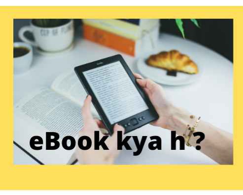 ebook kya h ? Know ebook in hindi.