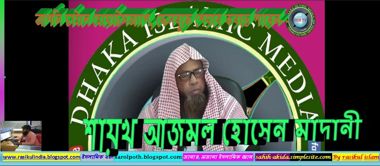 https://sarolpoth.blogspot.com/2018/06/sheikh-ajmal-hussain.html