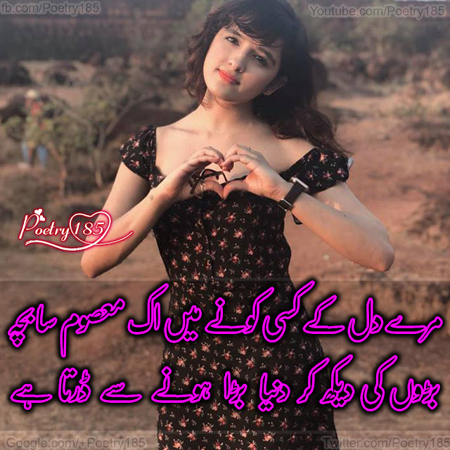 Urdu Poetry Images