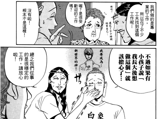 Saint_young_man_01-039